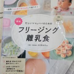 離乳食本