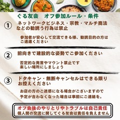 福岡少し大人のグルメ会⭐︎ - その他