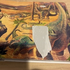 学研　恐竜の図鑑の画像