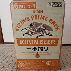 麒麟ビール３５０ml×24缶