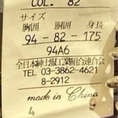 STRABELLTA  メンズスーツの画像