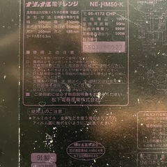 電子レンジの画像