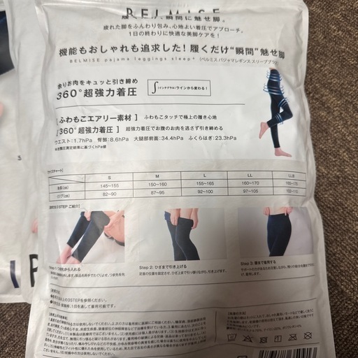 ベルミス ストッキング