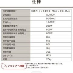 洗濯乾燥機　アイリスオーヤマ2021年製の画像