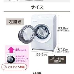 洗濯乾燥機　アイリスオーヤマ2021年製の画像