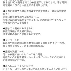 洗濯乾燥機　アイリスオーヤマ2021年製の画像