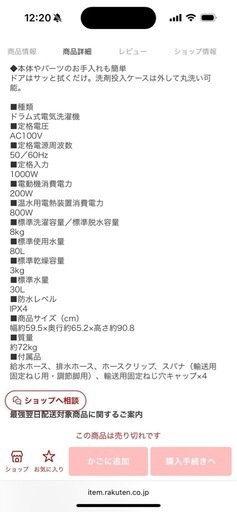 洗濯乾燥機　アイリスオーヤマ2021年製