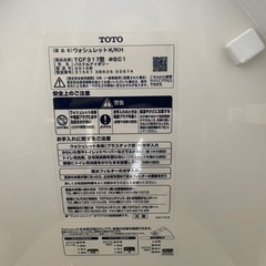 今週中★千歳市　トイレ　便座　の画像