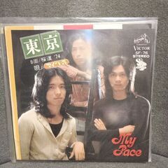 （ご予約済h）(中古EPレコード)東京‐マイペース