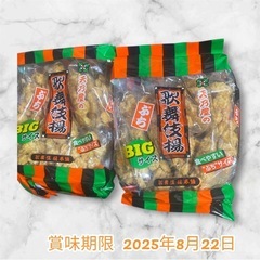 歌舞伎揚　2袋