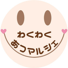 【5/17㈯＠センター南駅で開催！】わくわくあつマルシェ