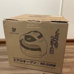 【受付終了しました！】エアロオーブンの画像