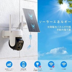 防犯カメラ 屋外 ソーラーパネル ワイヤレス USB充電 動体検知 遠隔 防水