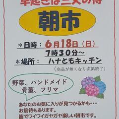朝市