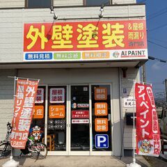 アフターメンテナンス豊富！安心の自社職人　外壁塗装工事アイペイント里庄 - 浅口郡