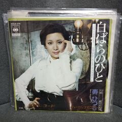 (中古EPレコード)白ばらのひと‐寿ひづる