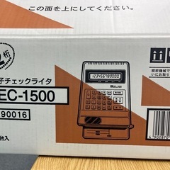 取りに来ていただける方限定⭐︎電子チェックライタ⭐︎