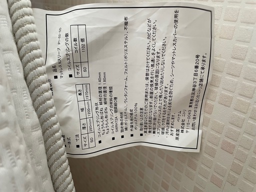 今週中　セミダブル　ニトリ　
