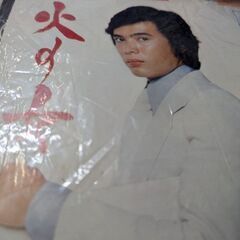 （中古EPレコード）火の女−森進一