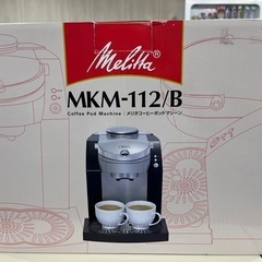 未使用コーヒメーカー⭐︎取りに来ていただける方限定