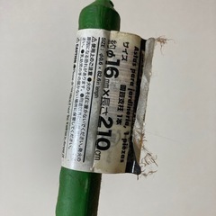 無料！園芸支柱