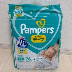 パンパース 新生 児おむつ 76枚