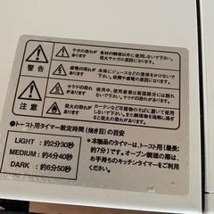 今週中　オーブン　トースター？の画像