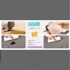 L字型キッチンマットの画像