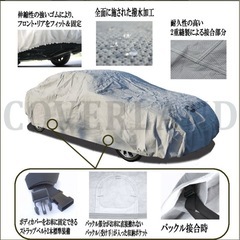 マセラティ グラントゥーリズモ 対応用 ５層構造 ボディカバー　カバーランドの画像