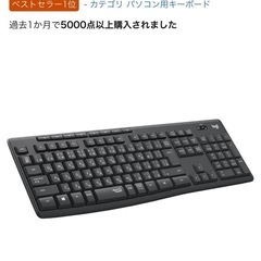 【残り1点】ロジクールワイヤレスキーボード