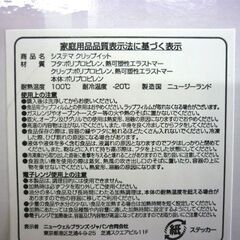 ☆未使用品 sistema クリップイット 保存容器 28ピースセット 電子レンジ対応 食品保存 耐熱 耐冷 食洗器使用可能 札幌 北20条店の画像