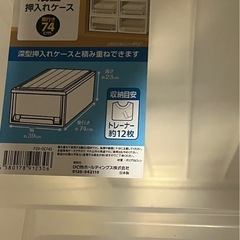 衣替えに！綺麗な衣装ケース2個 白　の画像