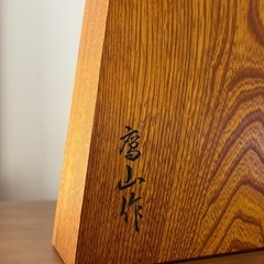 【縁起物】【出世や商売繁盛】王将の駒の画像