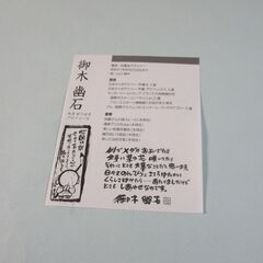 御木幽石の絵画の画像