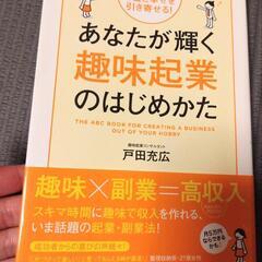 【まとめ売り】副業、起業の本（4冊）