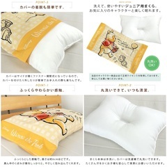 新品　プーさん　キッズ枕　丸洗いok カバー付の画像
