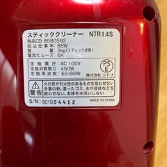 中古の掃除機の画像