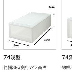 衣替えに！綺麗な衣装ケース2個 白　の画像