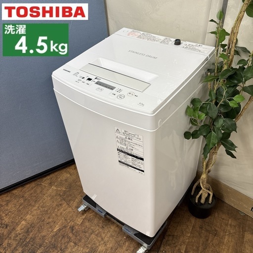 I440 ? TOSHIBA 洗濯機 （4.5㎏) ⭐ 動作確認済 ⭐ クリーニング済