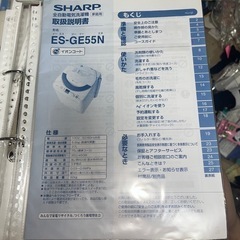 5/29迄‼️SHARP 洗濯機 5.5kg 取扱説明書付きの画像