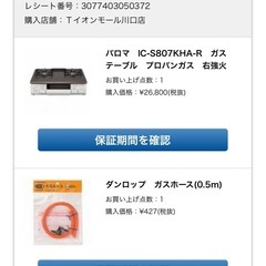 新品未使用 プロパンガスコンロの画像