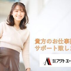 倉庫内作業者の送迎及びサポート業務