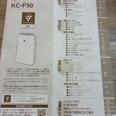 加湿空気清浄機プラズマクラスターの画像