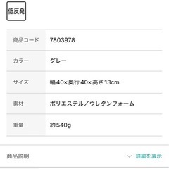 【無料】あぐらもかける厚型フロアクッションの画像