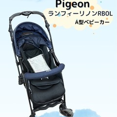 Pigeon ランフィリノンRB0L 