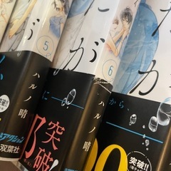 あなたがしてくれなくても1〜9巻の画像