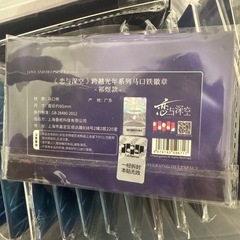 恋と深空　ホムラ　缶バッジ　公式品の画像