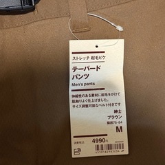 無印良品　ズボン　テーパード　パンツ　新品の画像
