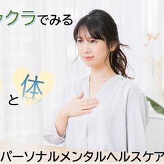 「ストレスフリーな体をつくる」呼吸・瞑想の画像