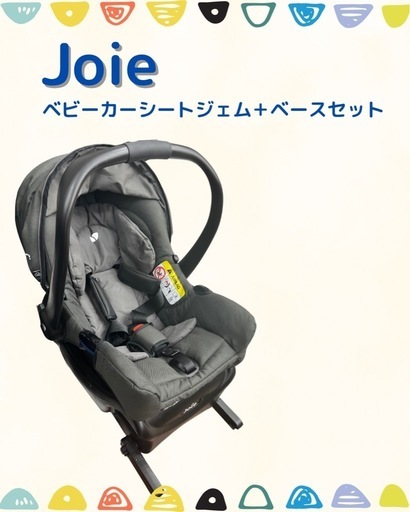 Joie ベビーカーシートジェム＋ベースセット